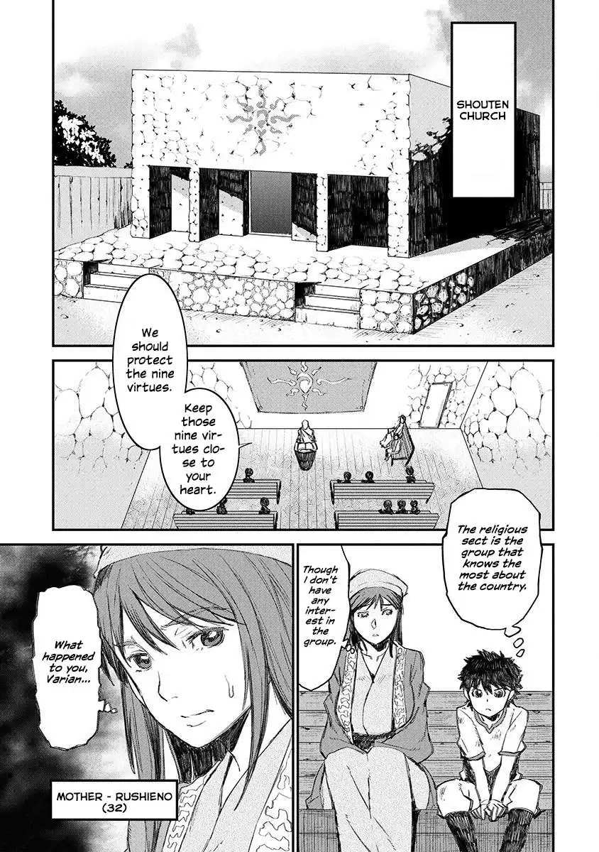 Lion Coeur Senki Chapter 1 18